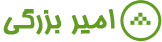 امیر بزرگی